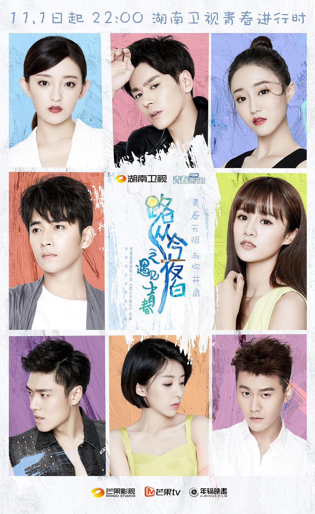 View Forever My Love 2017 Cast PNG