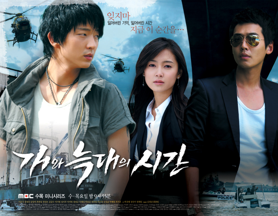 Time Between Dog And Wolf Time Between Dog And Wolf | Wiki Drama | FANDOM powered by Wikia