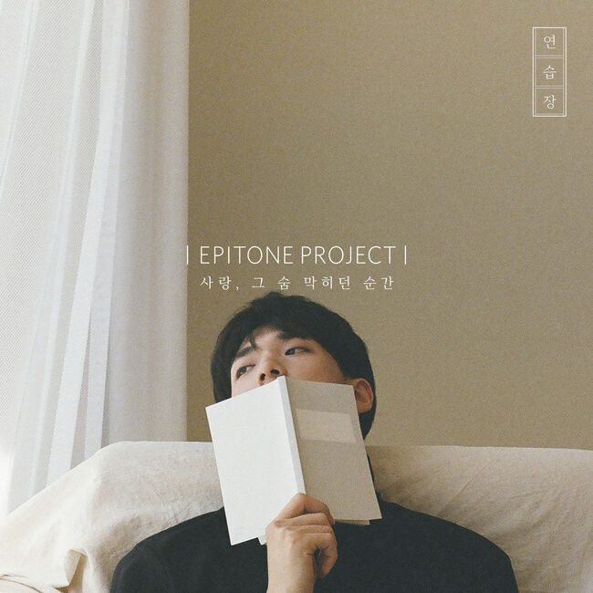 Epitone Project | Wiki Drama | Fandom