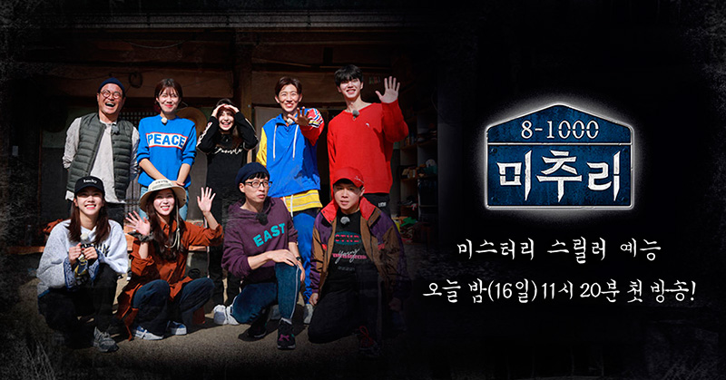 Village Survival, the Eight | Wiki Drama | Fandom