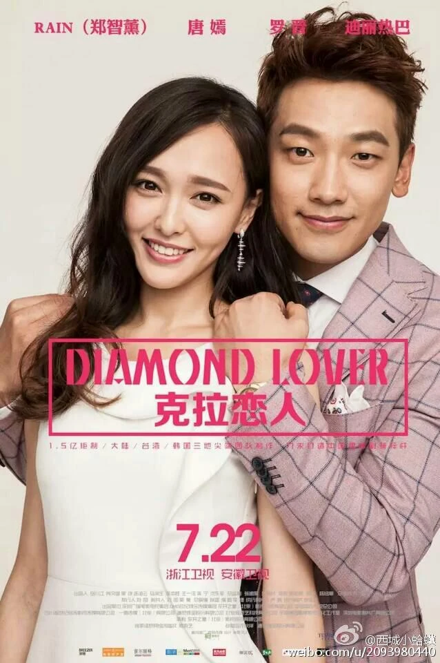 Imagen Diamond Lover201512.jpg Wiki Drama FANDOM powered by Wikia