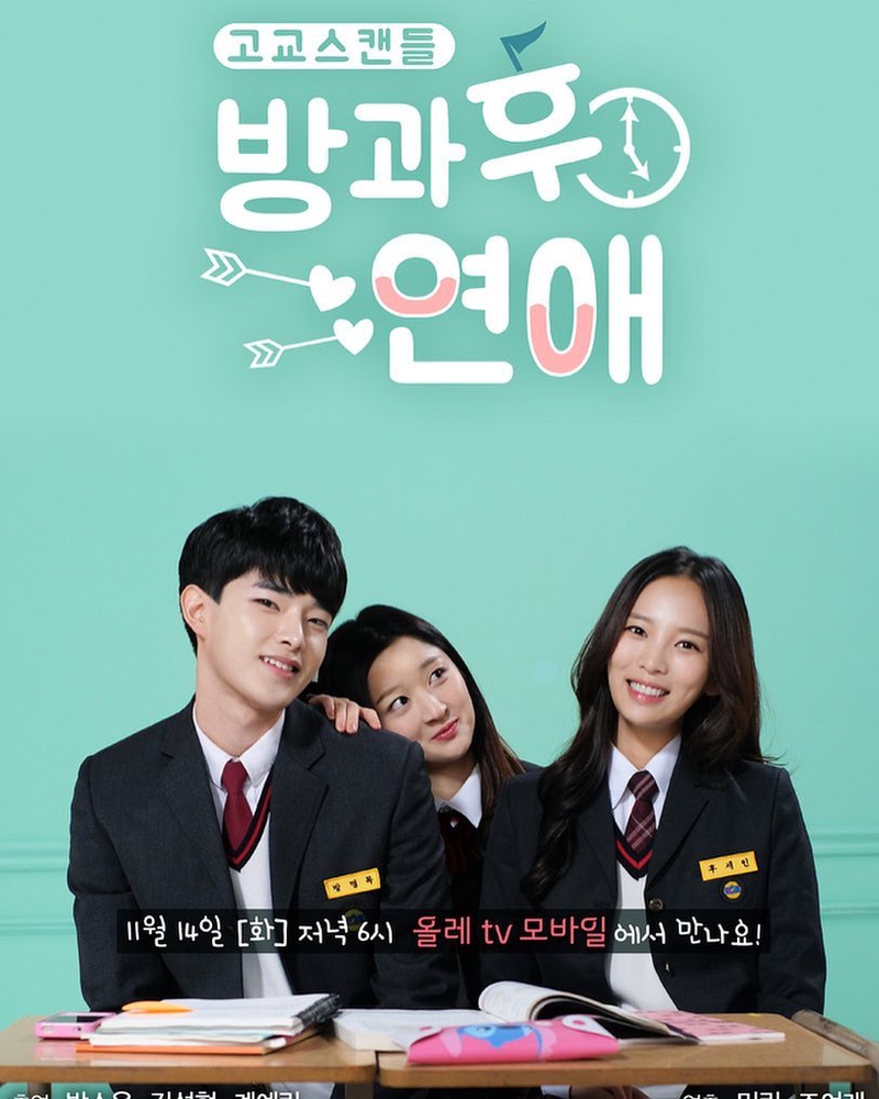 Love After School Wiki Drama Fandom Powered By Wikia