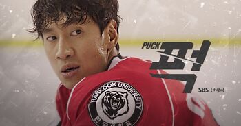 Puck!000