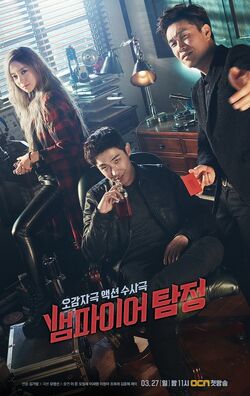 Vampire Detective000