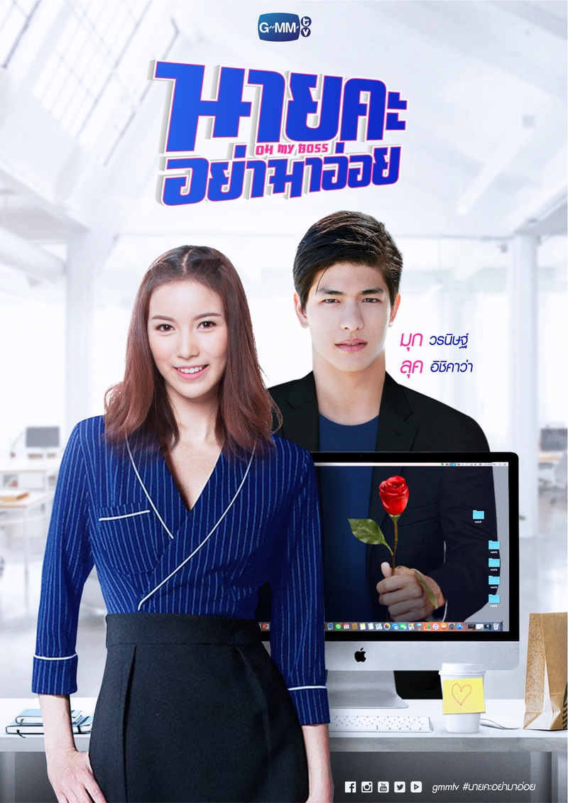 Oh My Boss Wiki Drama Fandom Oh My Boss Wiki Drama Fandom