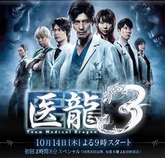 Iryu3