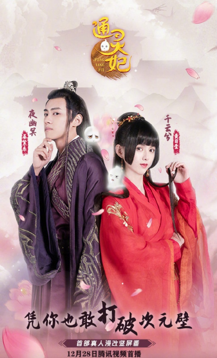 Psychic Princess Wiki  Drama  Fandom