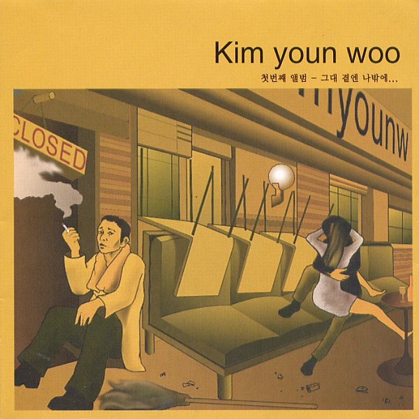 Kim Yeon Woo Wiki Drama FANDOM powered by Wikia