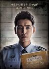 Smart Prison Living-tvN-2017-5