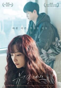 Beautiful Days-2018-01