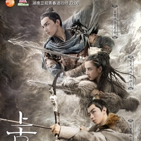 Chinese Bestiary Drama Wiki Fandom
