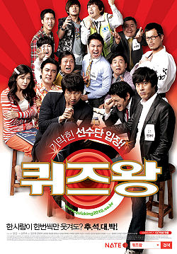 250px-Quiz King2010-p1