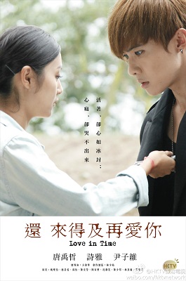 Love in time Wiki Drama FANDOM powered by Wikia Love in time Wiki Drama FANDOM powered by Wikia
