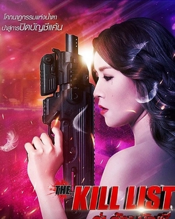 The Kill List Drama Wiki Fandom