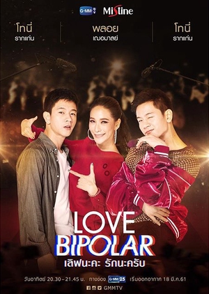 drama love bipolar thai series sub thailand bl gifted poster trakt tv eng two upcoming