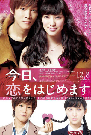 Kyo Koi Wo Hajimemasu Wiki Drama Fandom