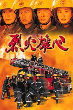 Burningflame