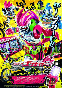 Kamen Rider Ex-Aid Poster