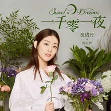 Sweet Dreams Wiki Drama Fandom