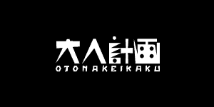 Otona Keikaku