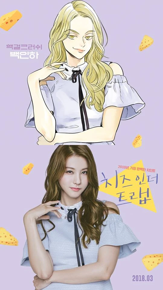 Imagen Cheese in the Trap (2018)6.jpg Wiki Drama FANDOM powered by Wikia