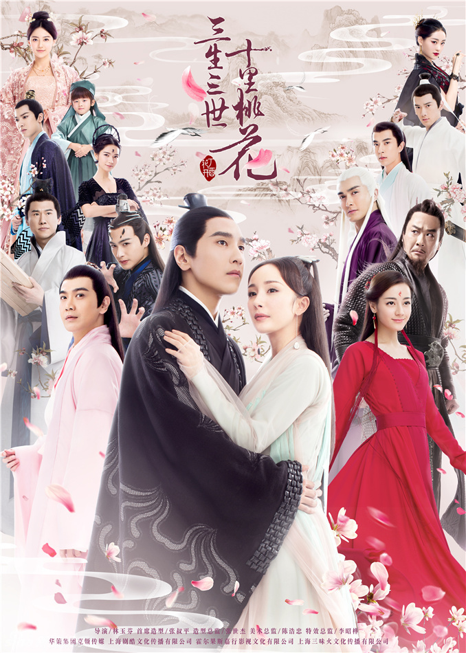 Eternal Love Wiki Drama FANDOM powered by Wikia