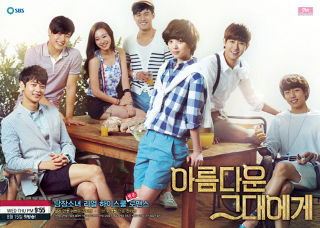ToTheBeautifulYou 320px
