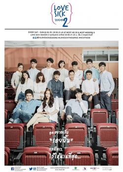Love Sick 2
