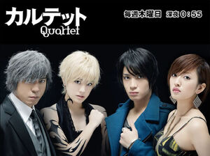 Quartet
