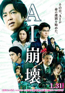 AI Hokai -2