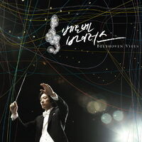 Beethoven Virus Ost Wiki Drama Fandom