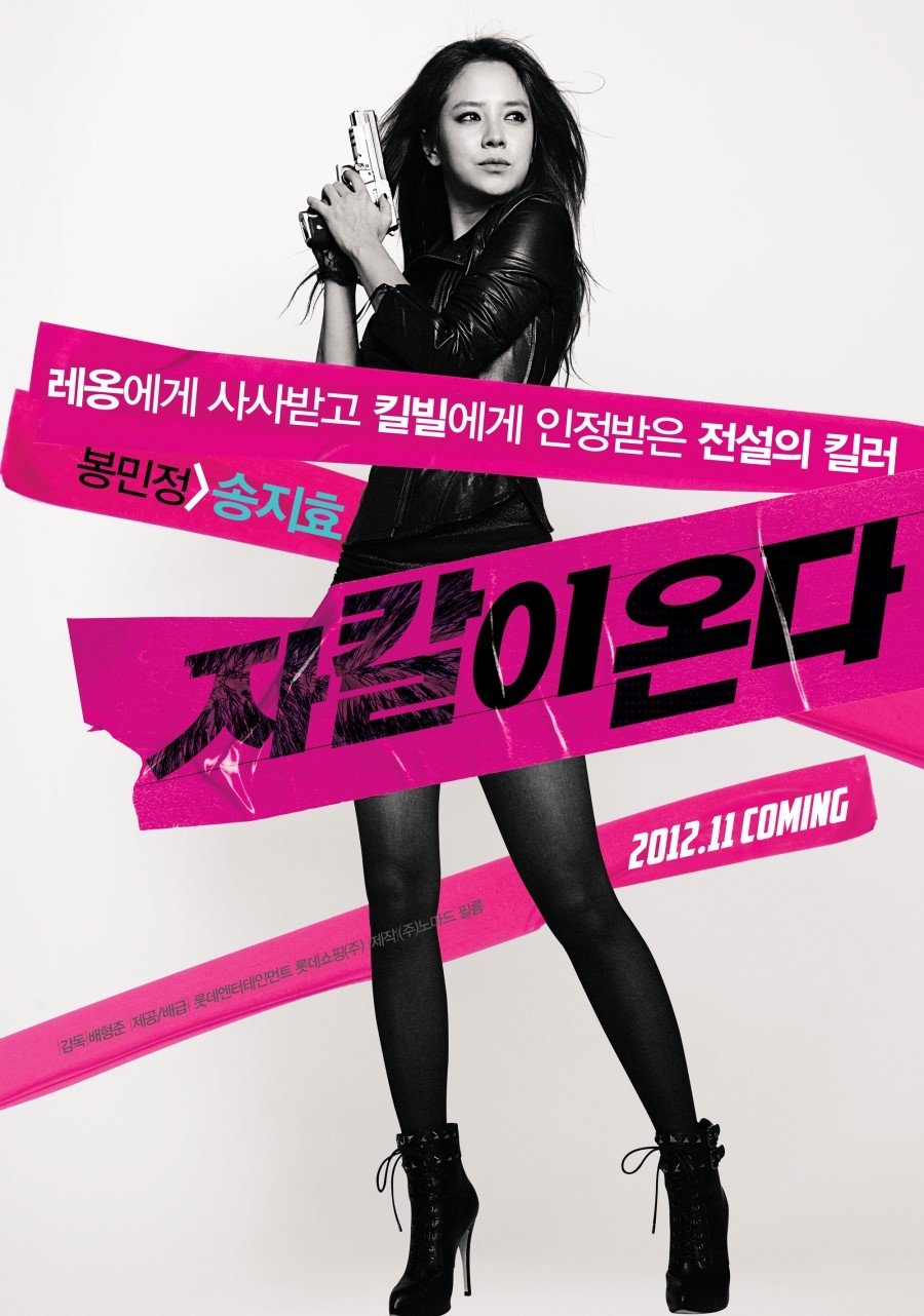 the jackal is coming subtitle subscene the jackal is coming subtitle subscene