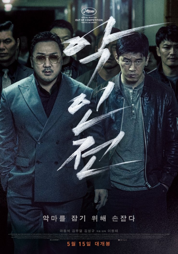 The Gangster The Cop The Devil Wiki Drama Fandom