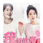 My Romantic Some Recipe Wiki Drama Fandom