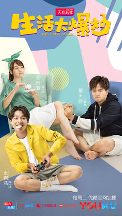 The Lively Family-Youku-201703