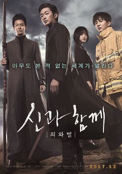 Along With the Gods The Two Worlds-2017