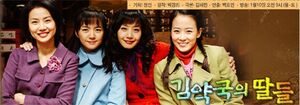 PharmacistKimsDaughters