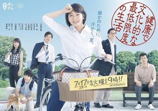 Kenko de Bunkatekina Saiteigendo no Seikatsu-1