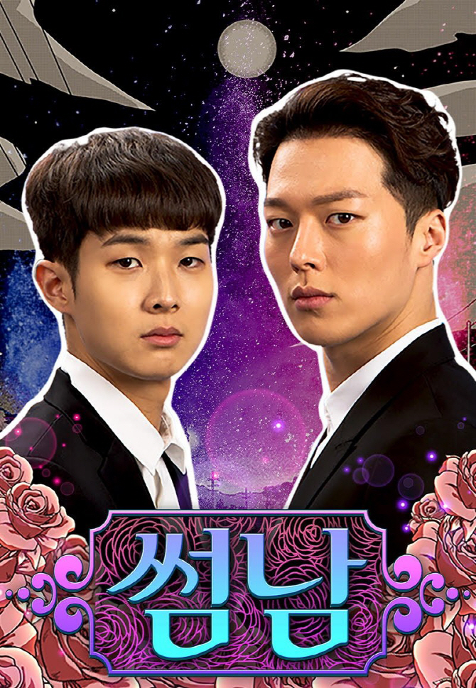 The Boy Next Door Wiki Drama Fandom The Boy Next Door Wiki Drama Fandom