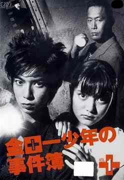 Kindaichishonennojikembo3