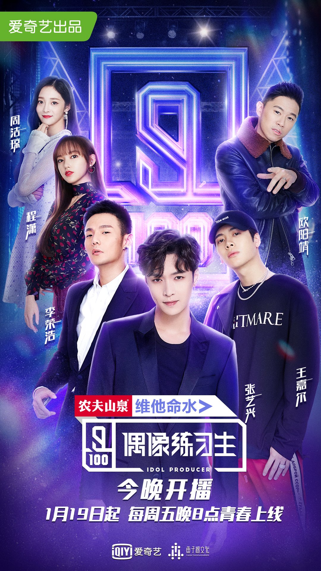 Idol Producer | Wiki Drama | Fandom