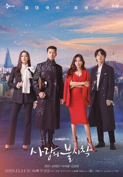 Crash Landing on You-tvN-2019-02