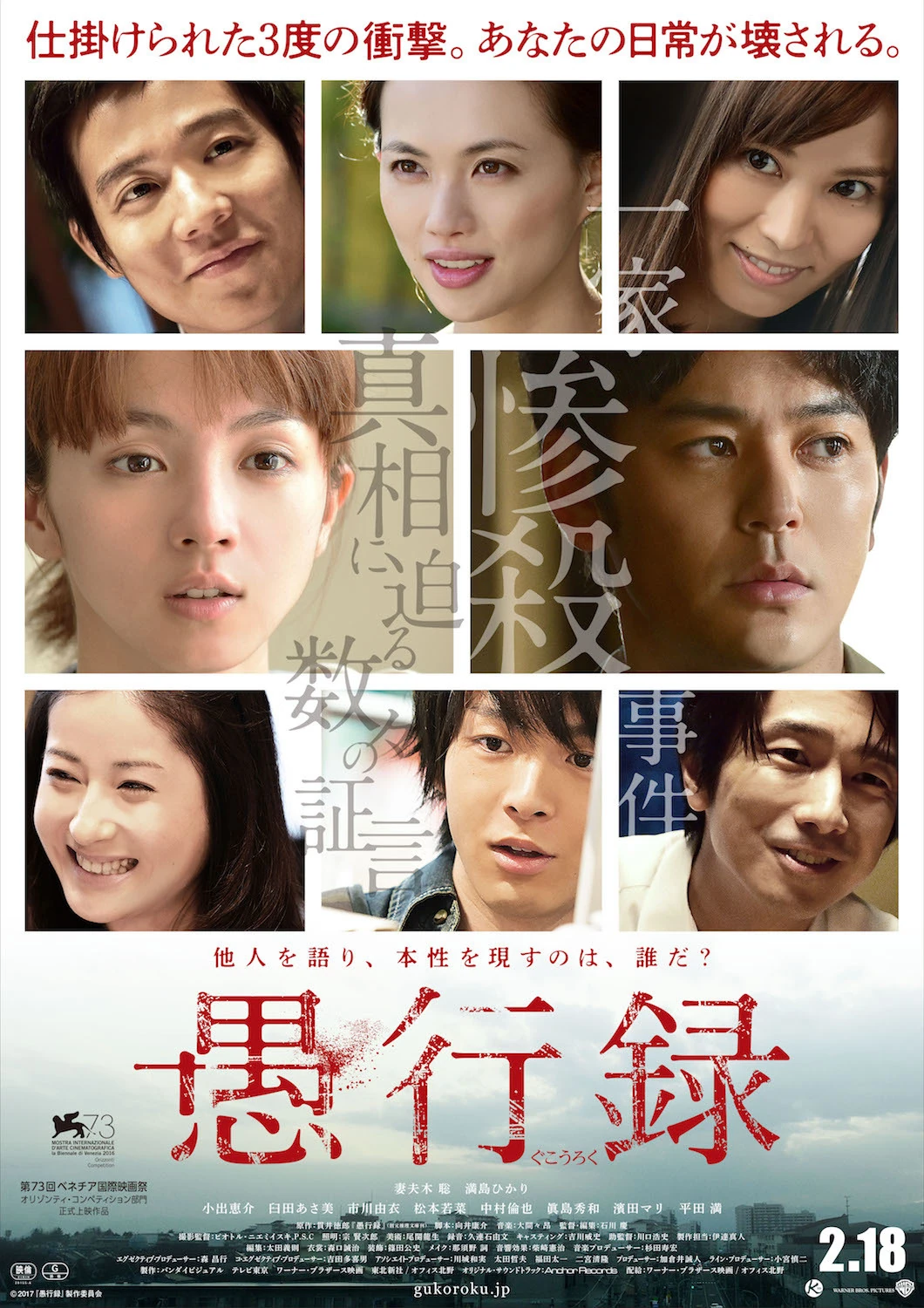 Resultado de imagen de Traces of Sin