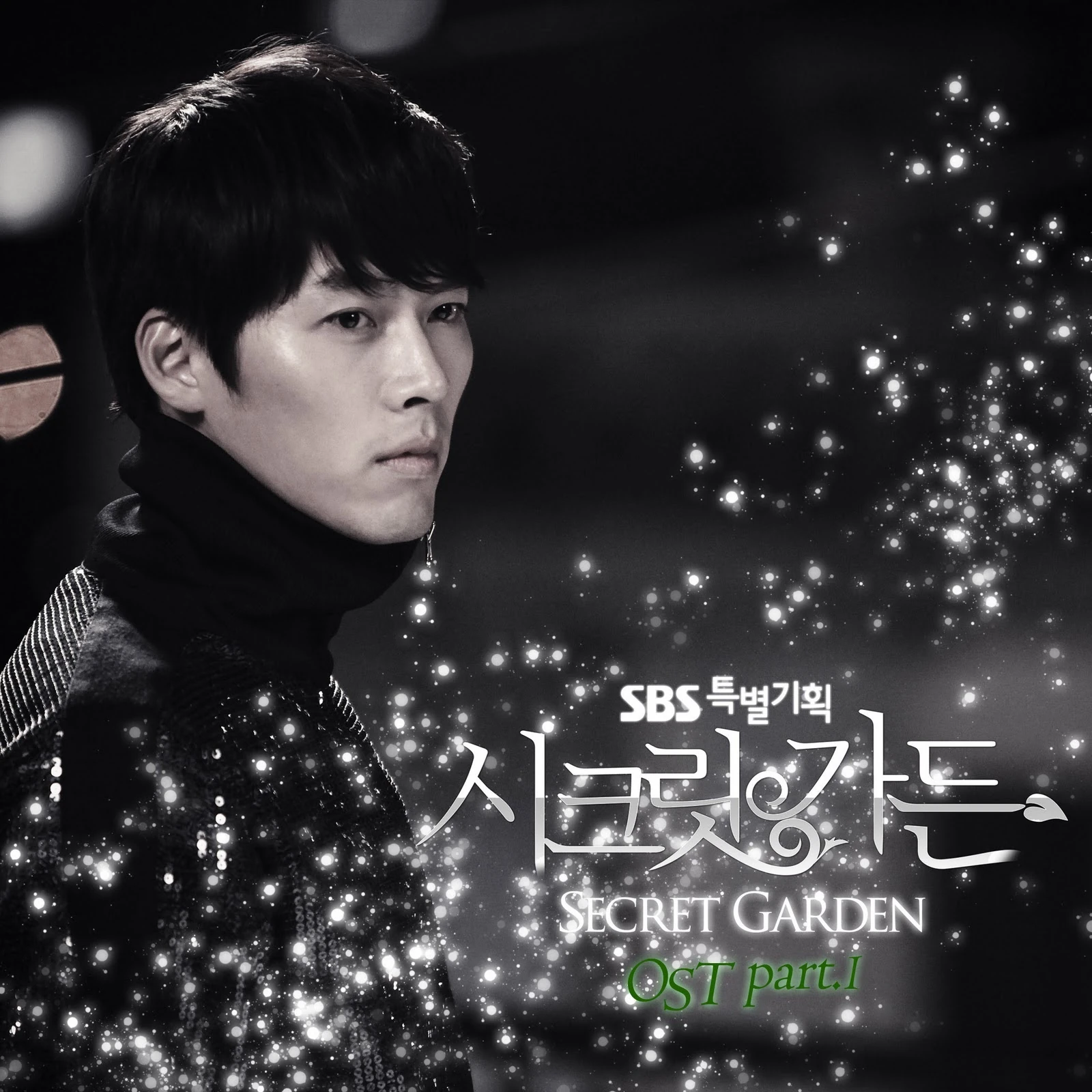 Secret Garden OST Wiki Drama FANDOM powered by Wikia