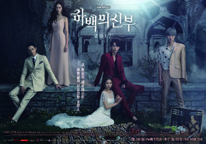 Bride of the Water God-tvN-2017
