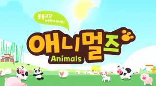 Animals, South Korean TV series