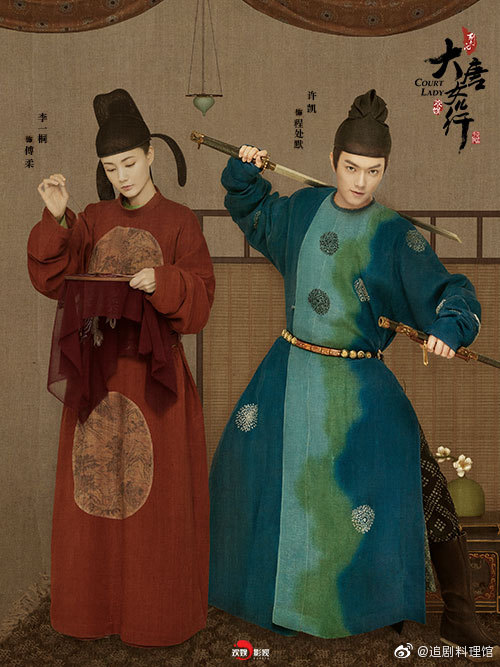 Court Lady | Wiki Drama | Fandom