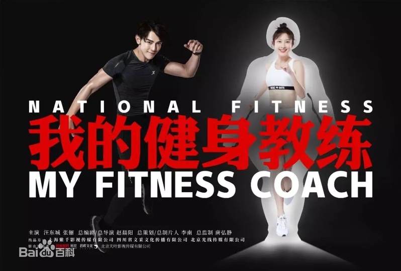 my fitness coach isom