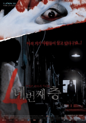 Forbidden Floor film poster