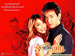 รักซ่อนแค้น